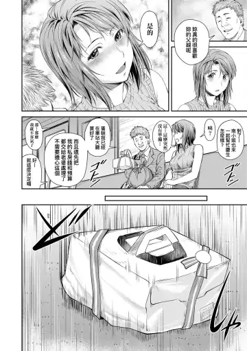 [Nagare Ippon] Kaname Date Chuu | 小要開發Date 中 Fhentai - Page 177
