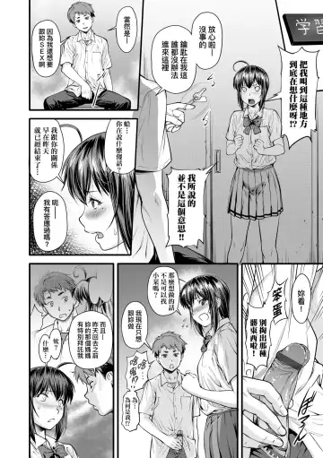 [Nagare Ippon] Kaname Date Chuu | 小要開發Date 中 Fhentai - Page 19
