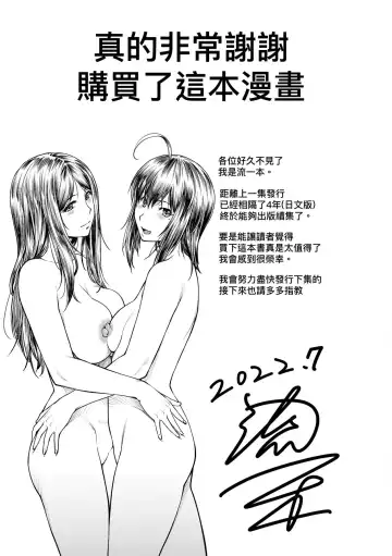 [Nagare Ippon] Kaname Date Chuu | 小要開發Date 中 Fhentai - Page 198