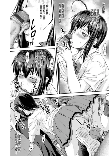 [Nagare Ippon] Kaname Date Chuu | 小要開發Date 中 Fhentai - Page 21