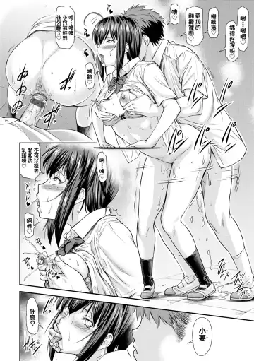 [Nagare Ippon] Kaname Date Chuu | 小要開發Date 中 Fhentai - Page 29