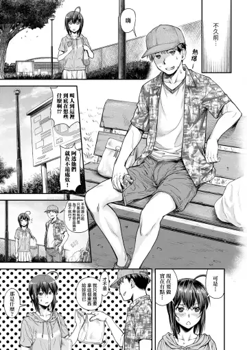 [Nagare Ippon] Kaname Date Chuu | 小要開發Date 中 Fhentai - Page 40