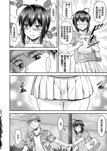 [Nagare Ippon] Kaname Date Chuu | 小要開發Date 中 Fhentai - Page 41