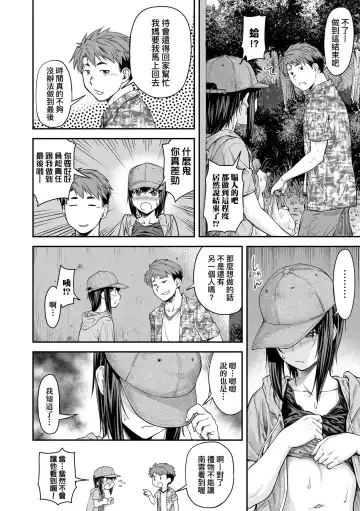 [Nagare Ippon] Kaname Date Chuu | 小要開發Date 中 Fhentai - Page 47