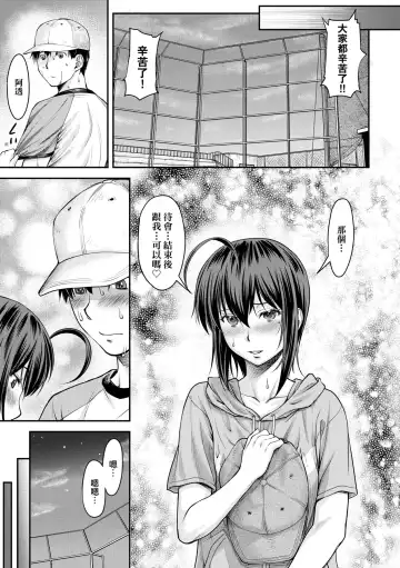 [Nagare Ippon] Kaname Date Chuu | 小要開發Date 中 Fhentai - Page 48
