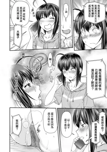 [Nagare Ippon] Kaname Date Chuu | 小要開發Date 中 Fhentai - Page 61