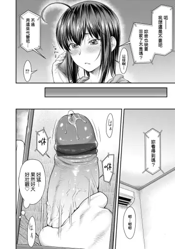[Nagare Ippon] Kaname Date Chuu | 小要開發Date 中 Fhentai - Page 65