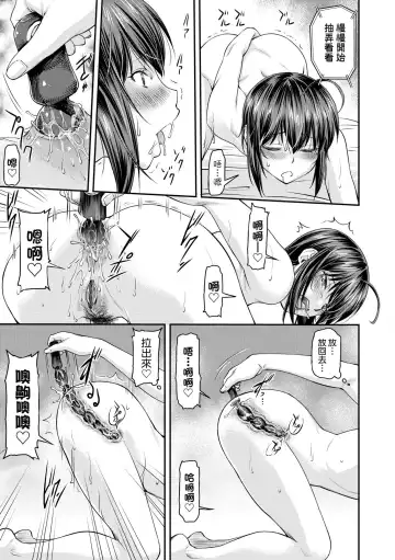 [Nagare Ippon] Kaname Date Chuu | 小要開發Date 中 Fhentai - Page 80