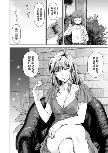 [Nagare Ippon] Kaname Date Chuu | 小要開發Date 中 Fhentai - Page 89