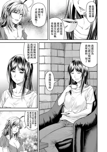 [Nagare Ippon] Kaname Date Chuu | 小要開發Date 中 Fhentai - Page 90