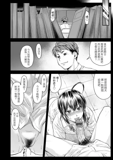[Nagare Ippon] Kaname Date Chuu | 小要開發Date 中 Fhentai - Page 97