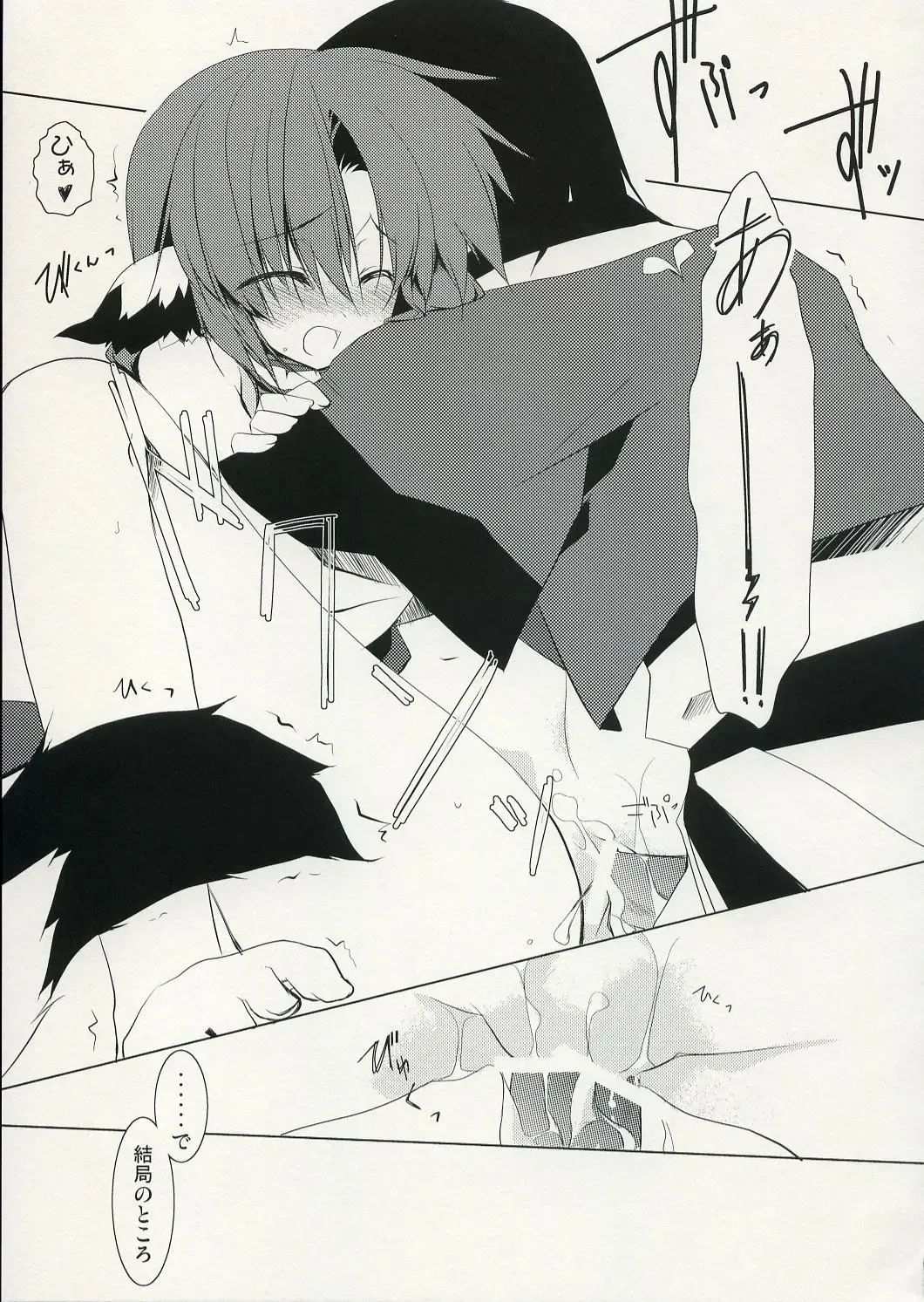 [Minaduki Haruka] Yurikago no Uta Fhentai - Page 18