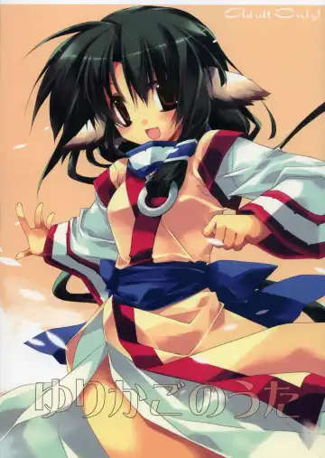 Read [Minaduki Haruka] Yurikago no Uta - Fhentai