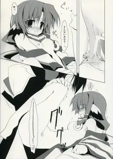 [Minaduki Haruka] Yurikago no Uta Fhentai - Page 14