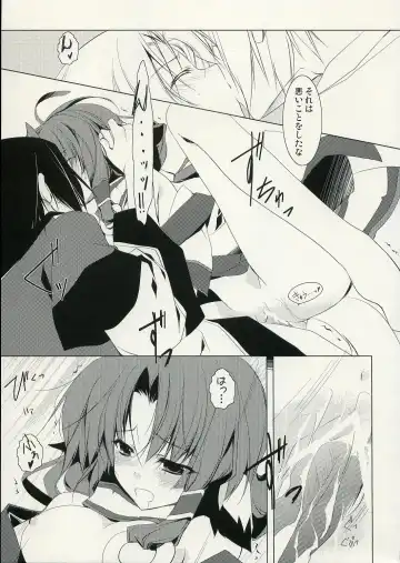 [Minaduki Haruka] Yurikago no Uta Fhentai - Page 16