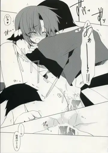 [Minaduki Haruka] Yurikago no Uta Fhentai - Page 18