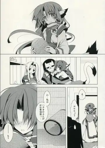 [Minaduki Haruka] Yurikago no Uta Fhentai - Page 4