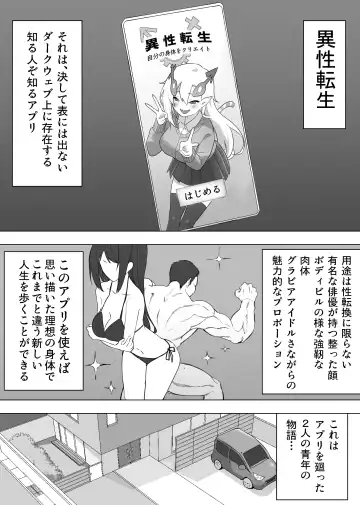 Isei Tensei II Konomi no Karada ni Body Change Fhentai - Page 2