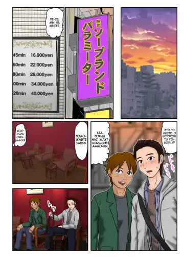 [Utagawa Yosiero] Akuyuu ni Sasowarete Jukujo Soap ni Itte Mitara, Detekita Jou ga Kaa-san datta. |  Когда друг пригласил меня пойти в купальню для милф, леди, которая ко мне вышла, оказалась моей мамой Fhentai - Page 2