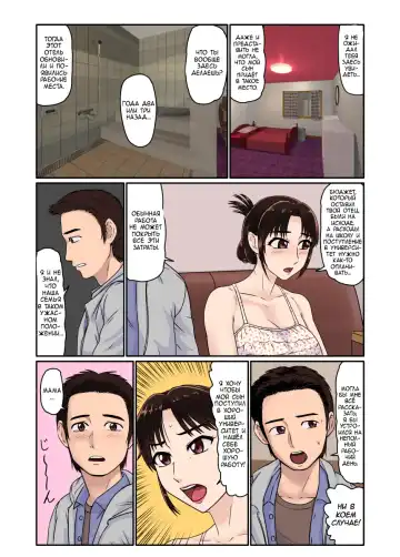 [Utagawa Yosiero] Akuyuu ni Sasowarete Jukujo Soap ni Itte Mitara, Detekita Jou ga Kaa-san datta. |  Когда друг пригласил меня пойти в купальню для милф, леди, которая ко мне вышла, оказалась моей мамой Fhentai - Page 6