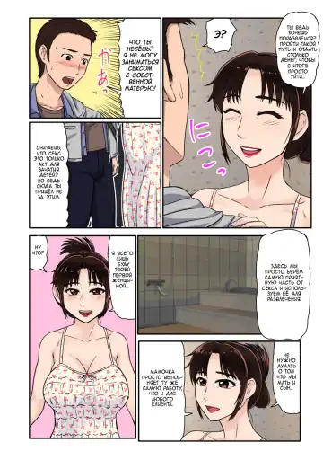 [Utagawa Yosiero] Akuyuu ni Sasowarete Jukujo Soap ni Itte Mitara, Detekita Jou ga Kaa-san datta. |  Когда друг пригласил меня пойти в купальню для милф, леди, которая ко мне вышла, оказалась моей мамой Fhentai - Page 8