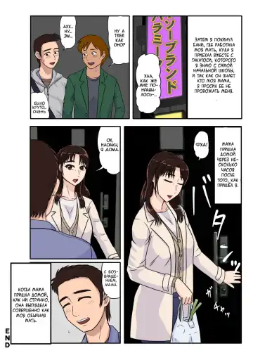 [Utagawa Yosiero] Akuyuu ni Sasowarete Jukujo Soap ni Itte Mitara, Detekita Jou ga Kaa-san datta. |  Когда друг пригласил меня пойти в купальню для милф, леди, которая ко мне вышла, оказалась моей мамой Fhentai - Page 32