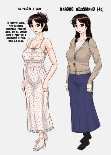 [Utagawa Yosiero] Akuyuu ni Sasowarete Jukujo Soap ni Itte Mitara, Detekita Jou ga Kaa-san datta. |  Когда друг пригласил меня пойти в купальню для милф, леди, которая ко мне вышла, оказалась моей мамой Fhentai - Page 35