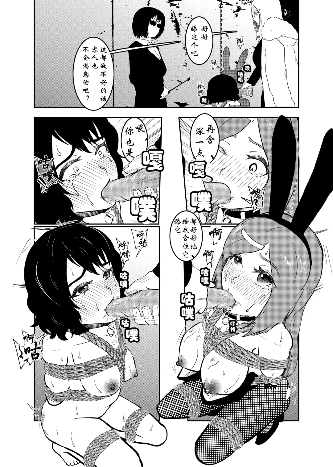 [Tonten] Sennyuu Shitara Hobaku Sare Chaimashita. 2 Fhentai - Page 10