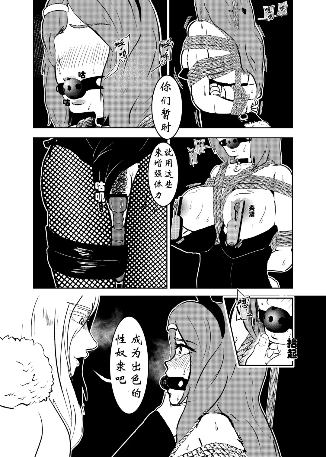 [Tonten] Sennyuu Shitara Hobaku Sare Chaimashita. 2 Fhentai - Page 12