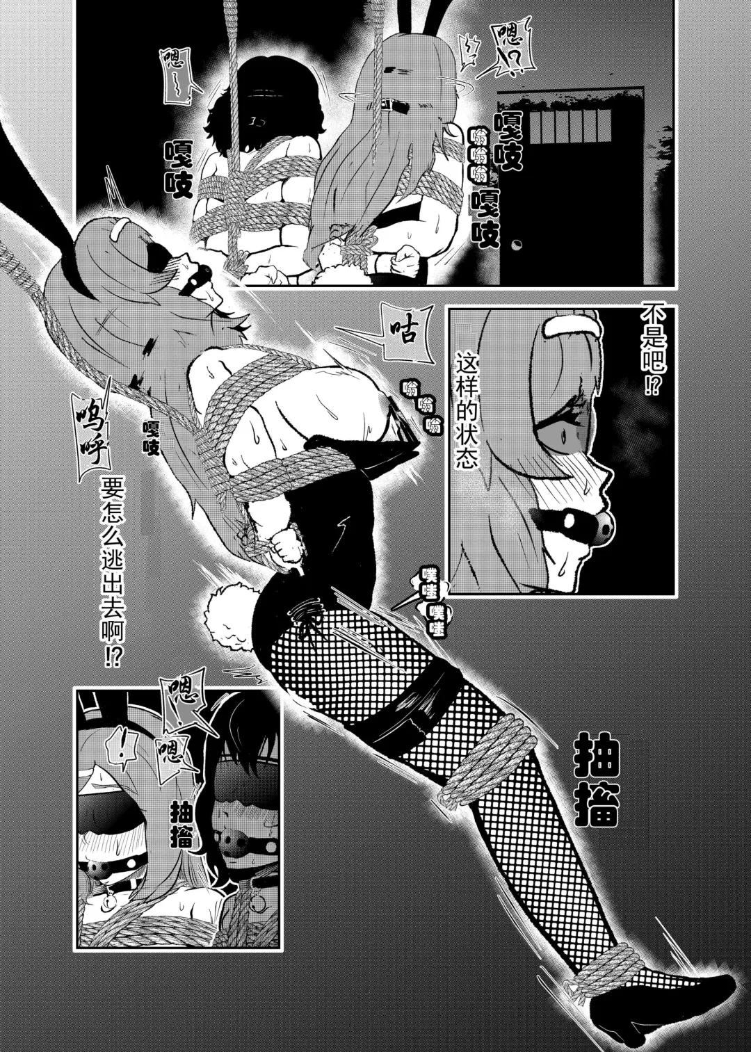 [Tonten] Sennyuu Shitara Hobaku Sare Chaimashita. 2 Fhentai - Page 16