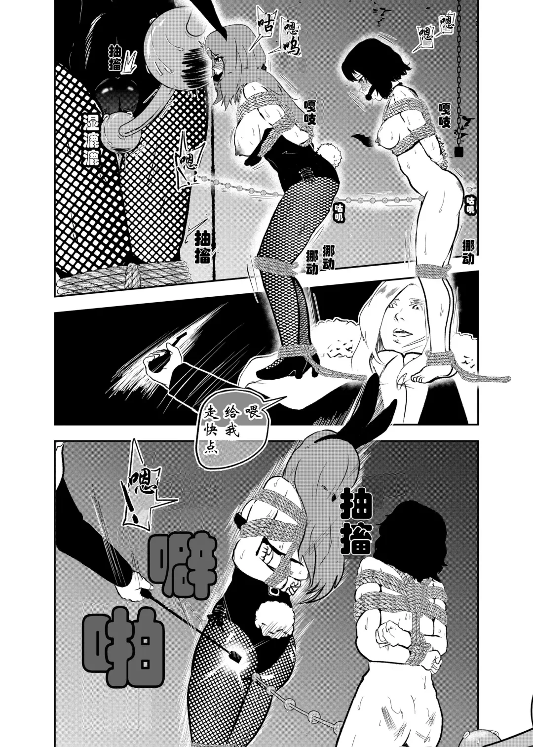 [Tonten] Sennyuu Shitara Hobaku Sare Chaimashita. 2 Fhentai - Page 8