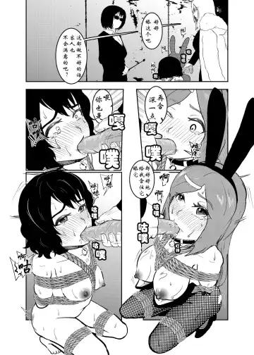 [Tonten] Sennyuu Shitara Hobaku Sare Chaimashita. 2 Fhentai - Page 10