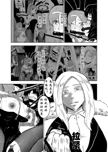 [Tonten] Sennyuu Shitara Hobaku Sare Chaimashita. 2 Fhentai - Page 5