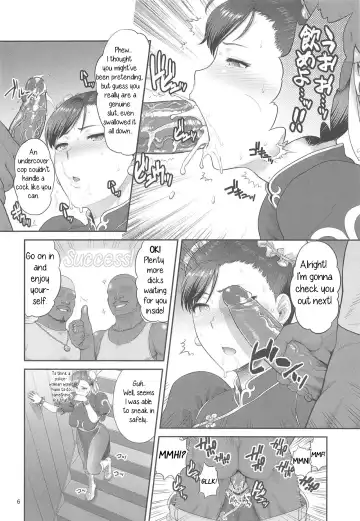 [St.germain-sal] Chun-Li Sousakan Sennyuu Sousa Kiroku Joukan (decensored) Fhentai - Page 7