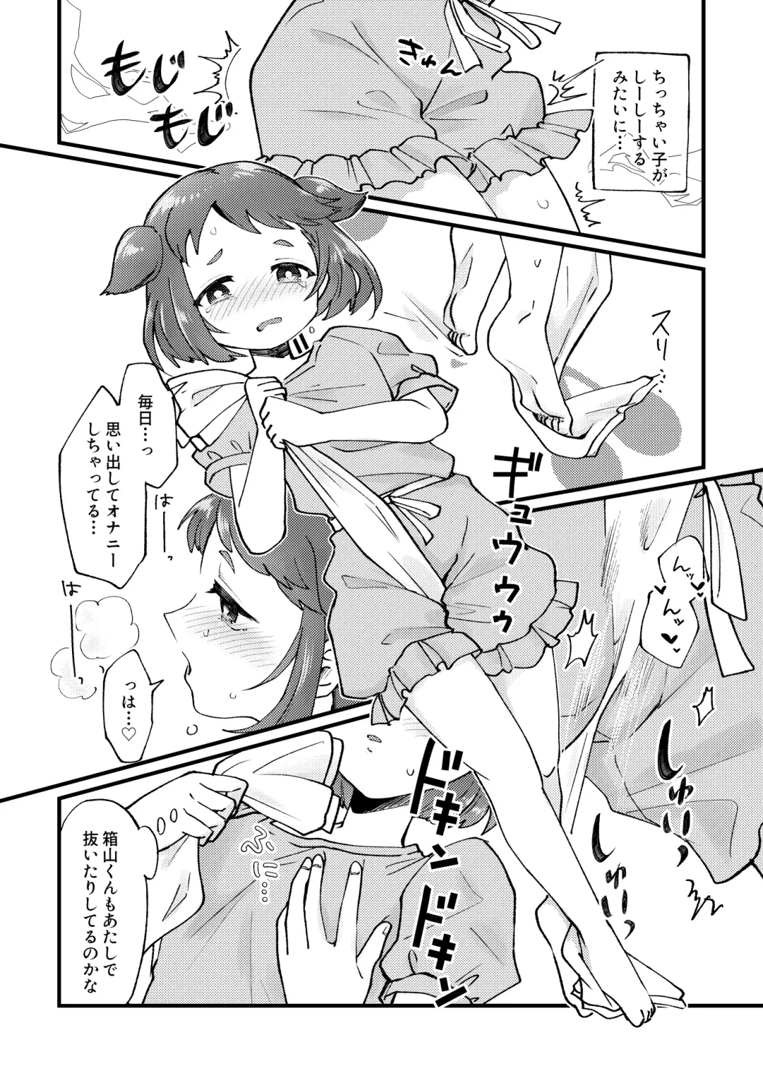 [Furomochi] Sentaku Shitakara Yurushite yo Fhentai - Page 4