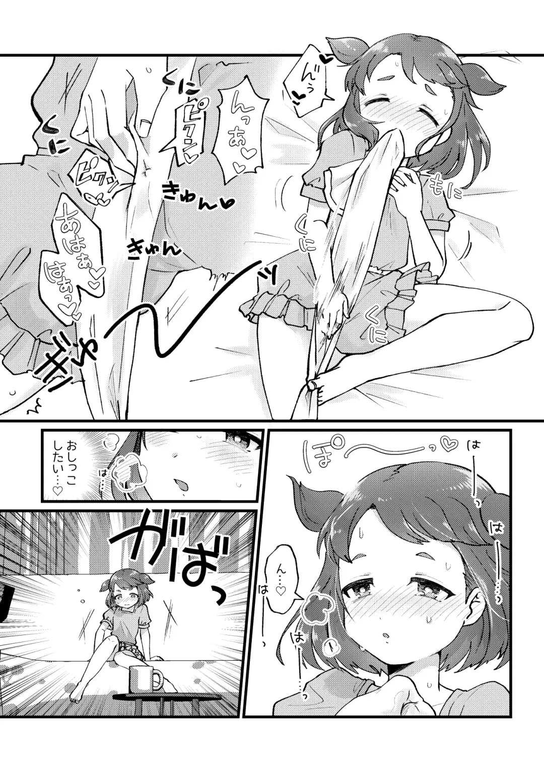 [Furomochi] Sentaku Shitakara Yurushite yo Fhentai - Page 5