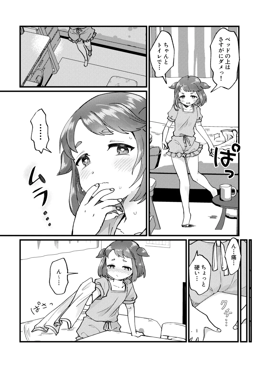 [Furomochi] Sentaku Shitakara Yurushite yo Fhentai - Page 6