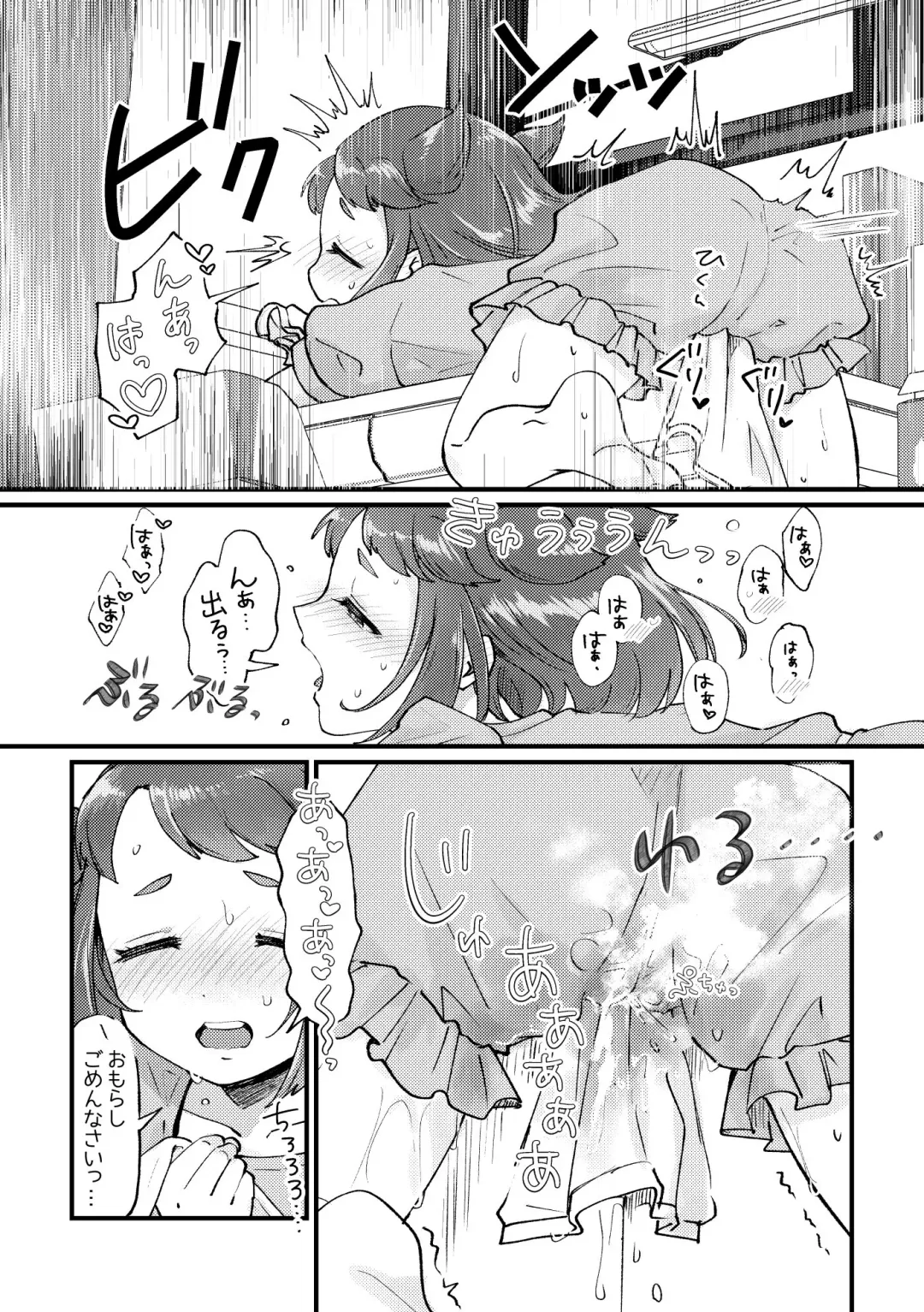 [Furomochi] Sentaku Shitakara Yurushite yo Fhentai - Page 8