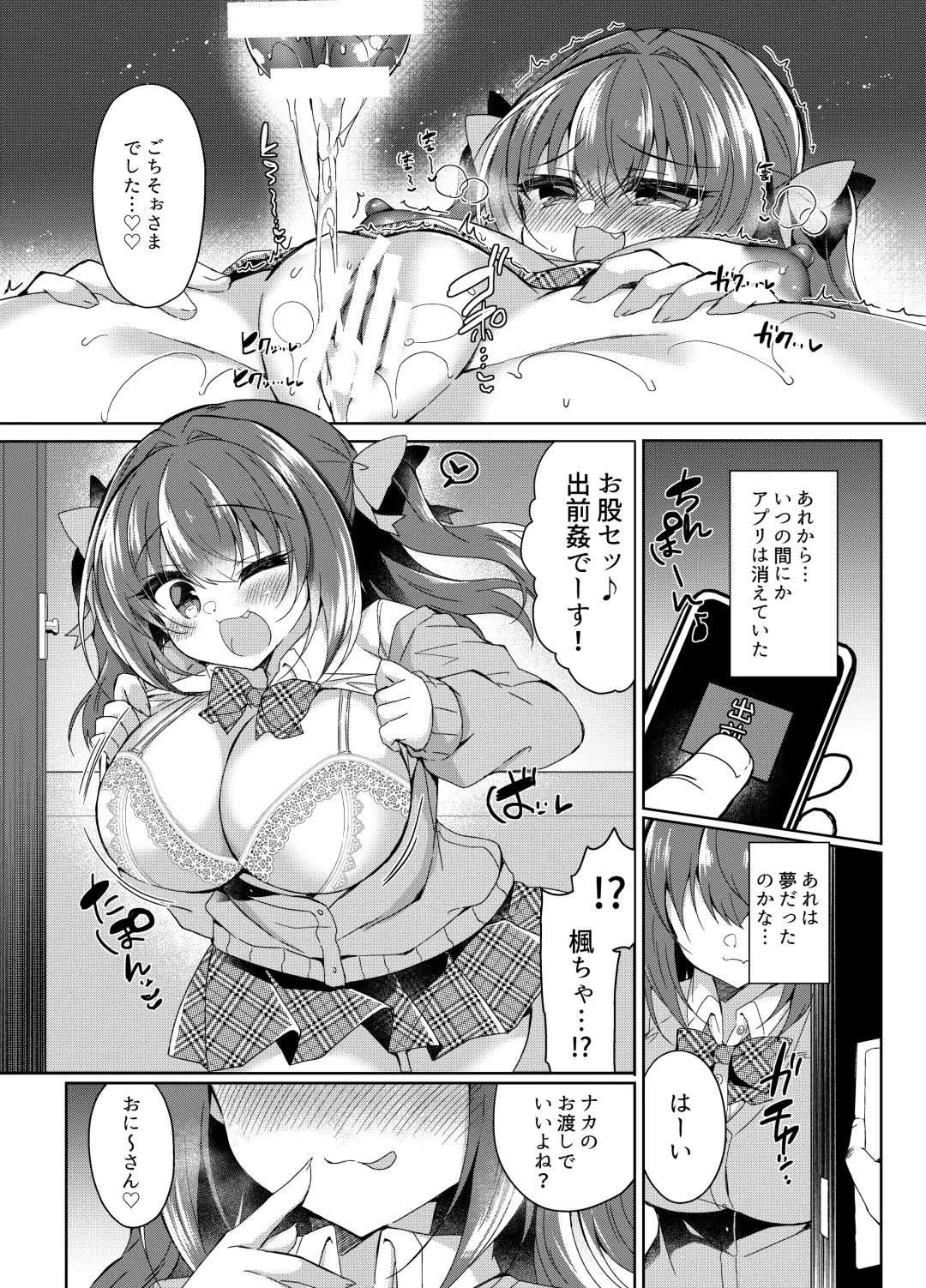 [Suzunone Rena] Ubxx MANKO Fhentai - Page 20