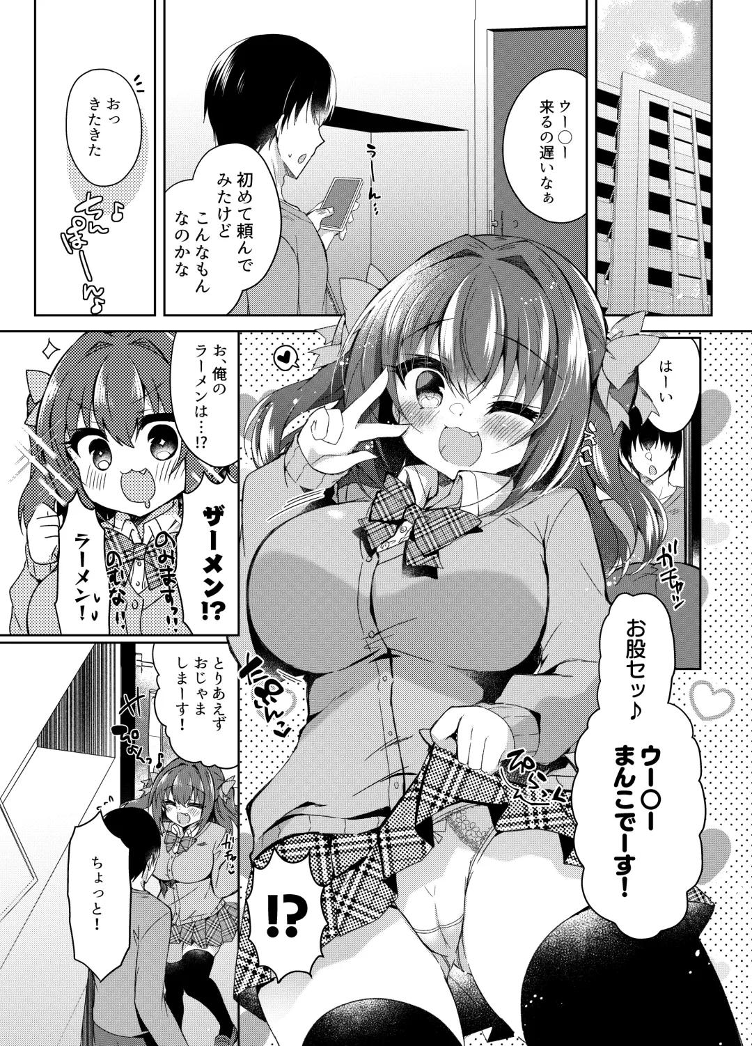 [Suzunone Rena] Ubxx MANKO Fhentai - Page 3
