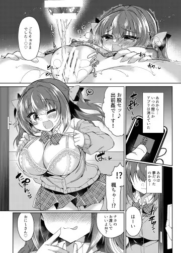 [Suzunone Rena] Ubxx MANKO Fhentai - Page 20