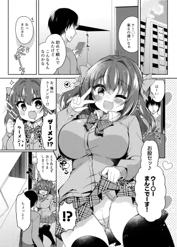 [Suzunone Rena] Ubxx MANKO Fhentai - Page 3
