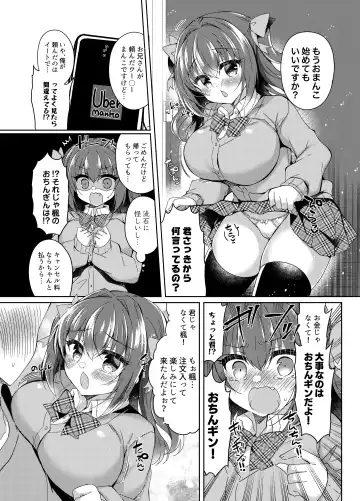 [Suzunone Rena] Ubxx MANKO Fhentai - Page 5