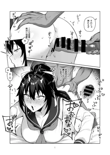 [Sekai Ichii] Aniki ni Tabetsukusareta Ore no Kanojo. ll Fhentai - Page 4