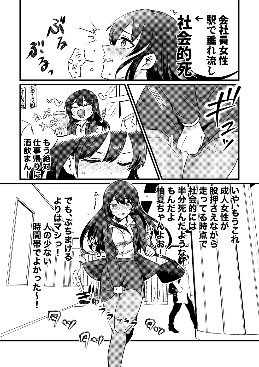 [Furomochi] GOGO Oshigama Dash Fhentai - Page 3