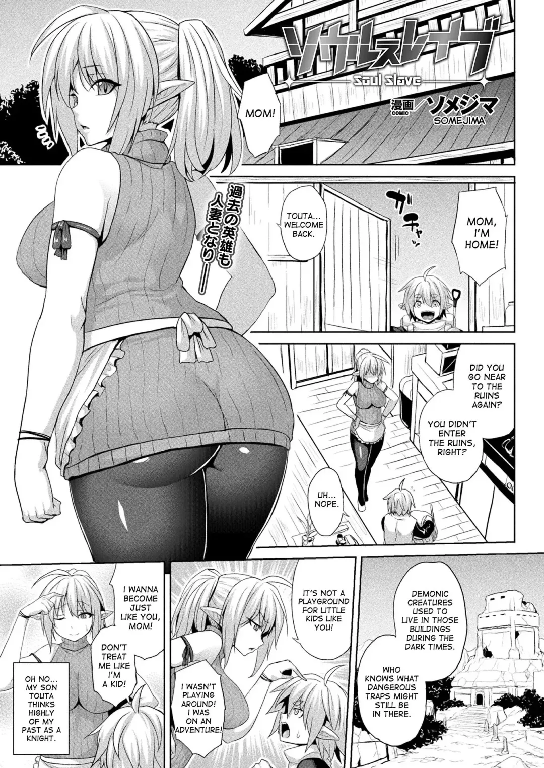 [Somejima] Soul Slave (decensored) Fhentai - Page 1