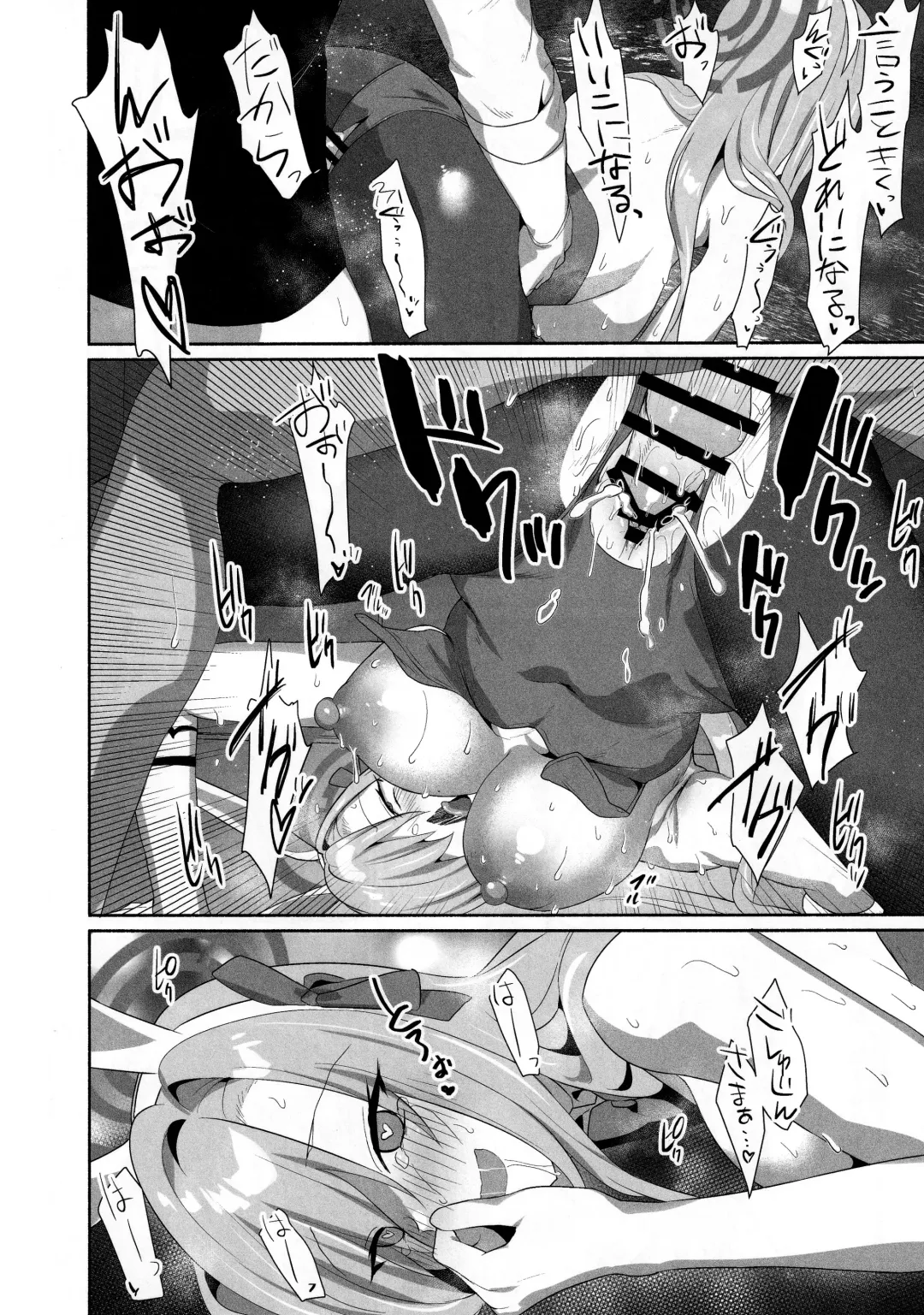 [Mintice] Asuna Houkai Fhentai - Page 27
