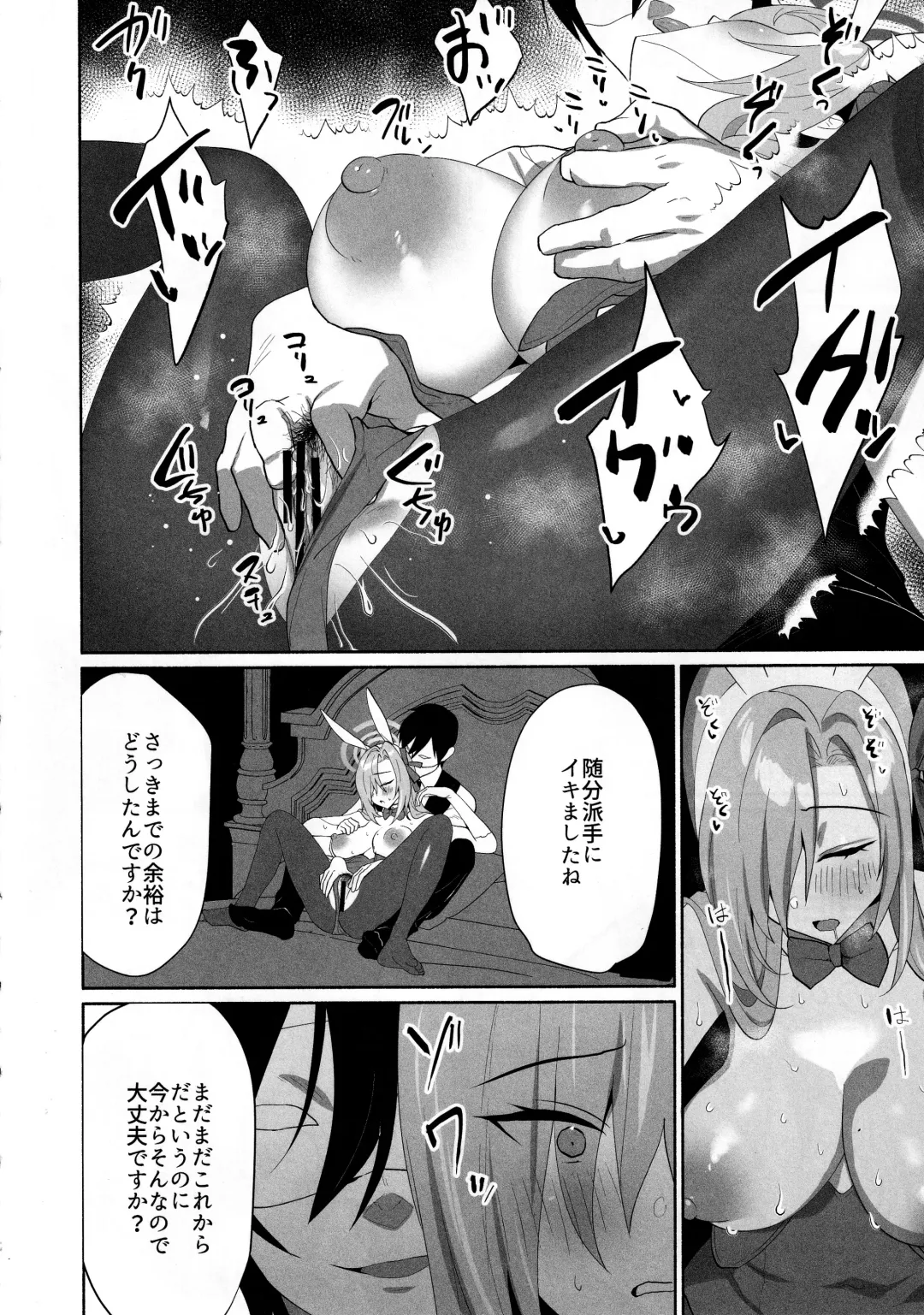[Mintice] Asuna Houkai Fhentai - Page 7