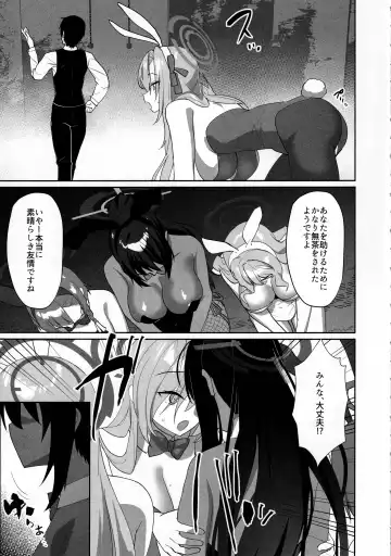 [Mintice] Asuna Houkai Fhentai - Page 12