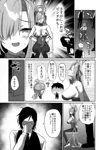 [Mintice] Asuna Houkai Fhentai - Page 2